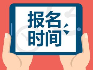 云南師范大學成考報名時間