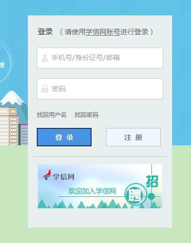 云南經貿外事職業學院成考新生學信網學籍查詢方法