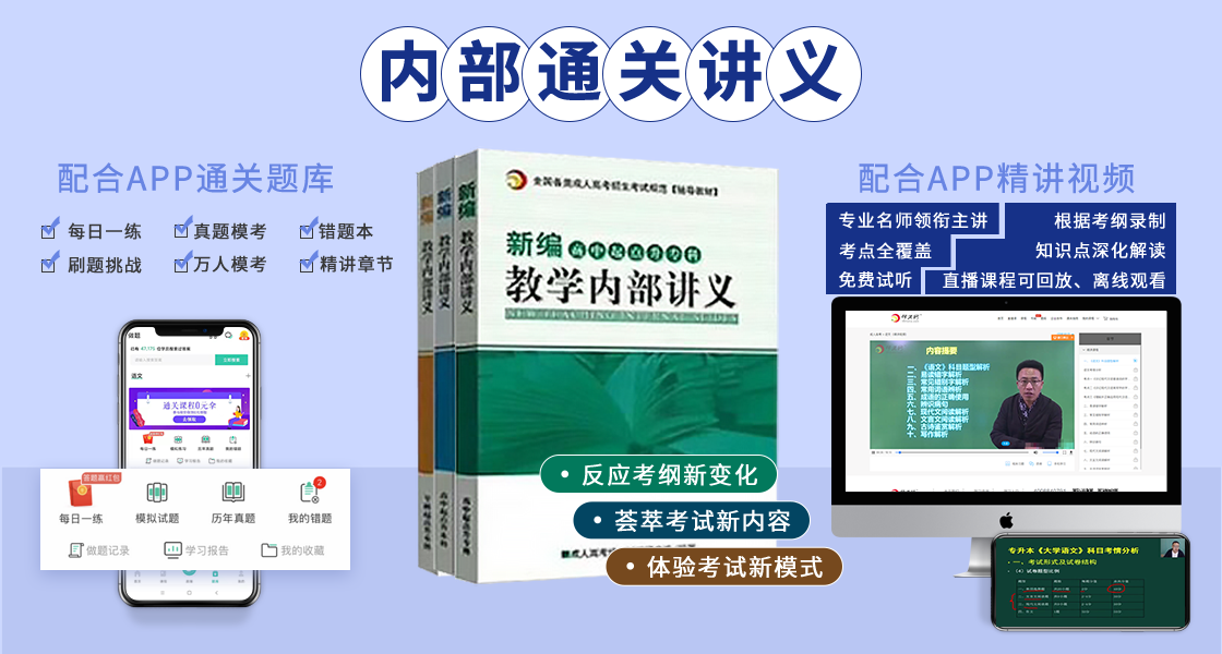 云南成人高考高起專復(fù)習(xí)大綱（2021年正式啟用新版）