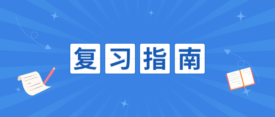 2021年云南成考新大綱考點重點：專升本高等數學（一）