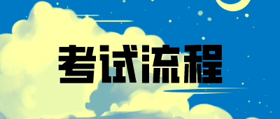 大理成人高考報(bào)名