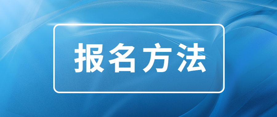 2023昆明函授專(zhuān)科報(bào)名方式